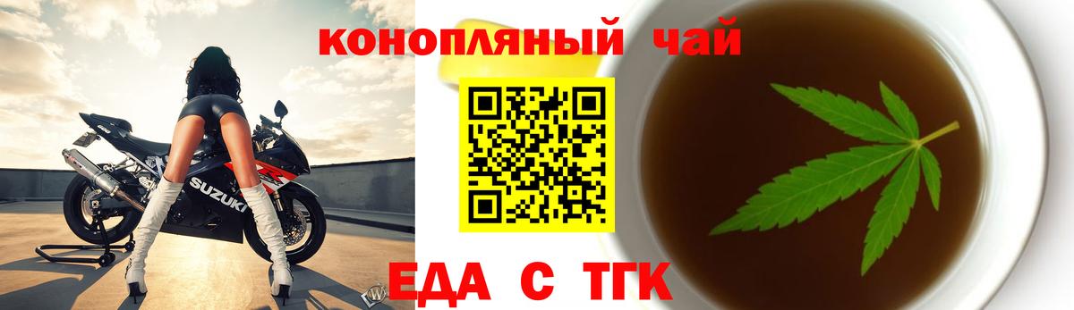 Печенье с ТГК марихуана  Вход с VPN  Пугачёв 