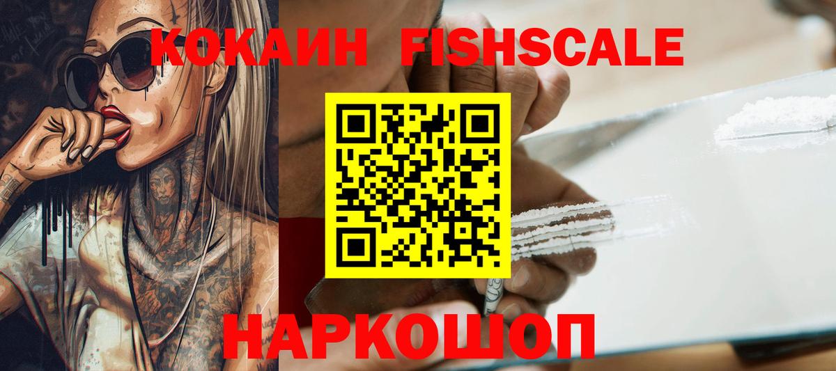 КОКАИН Columbia  Cocaine 98%  COCAIN  Пугачёв  Вход с VPN 
