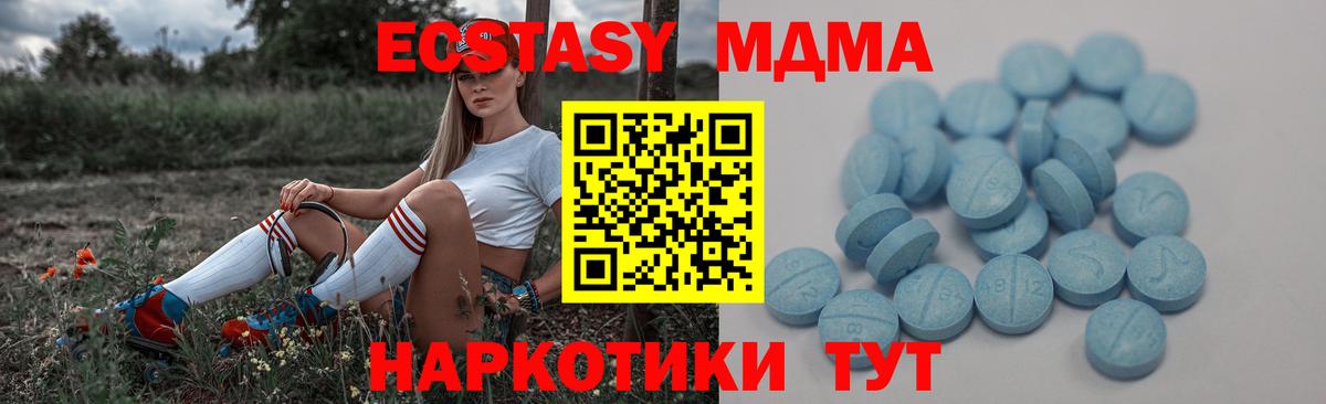 ЭКСТАЗИ MDMA Пугачёв