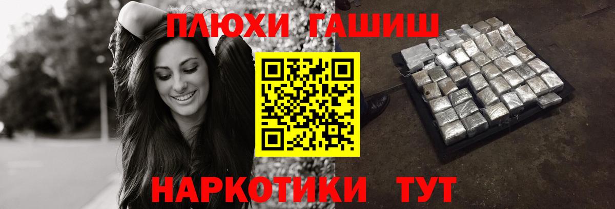 ГАШИШ Изолятор  Гашиш Premium  Вход с VPN  Пугачёв 