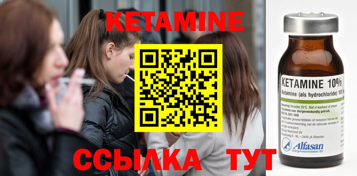 Кетамин ketamine  mega зеркало  Кетамин ketamine  Пугачёв  Вход с VPN 
