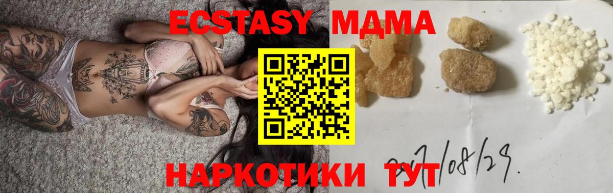 MDMA молли Пугачёв