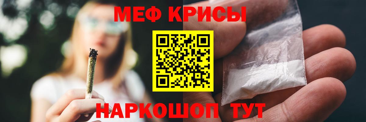 Меф VHQ  Меф кристаллы  Вход с VPN  Меф  Пугачёв 