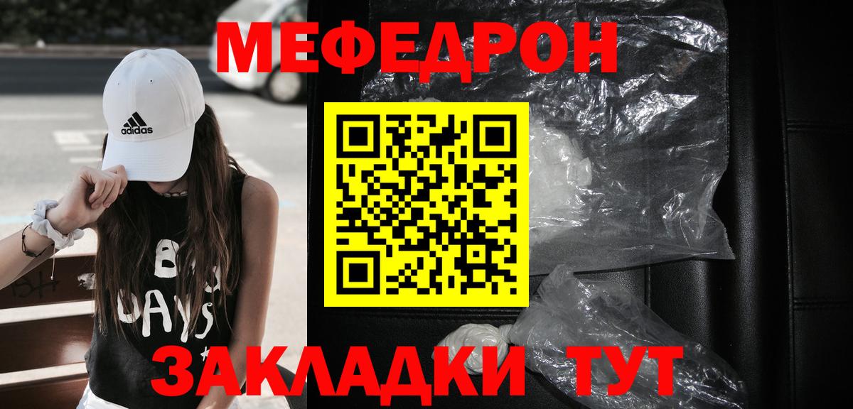 Меф Пугачёв