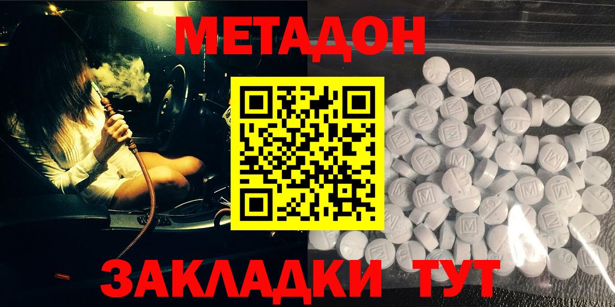 Метадон белоснежный Пугачёв