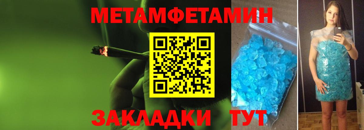 МЕТАМФЕТАМИН Декстрометамфетамин 99.9% Пугачёв