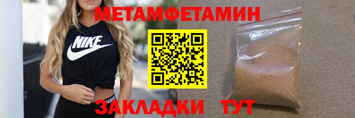 Пугачёв  Первитин винт  Вход с VPN  Первитин винт 