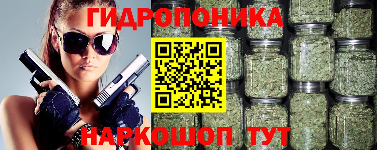 Марихуана White Widow  Вход с VPN  Пугачёв  МАРИХУАНА семена  Бошки марихуана ГИДРОПОН  Бошки марихуана сатива 